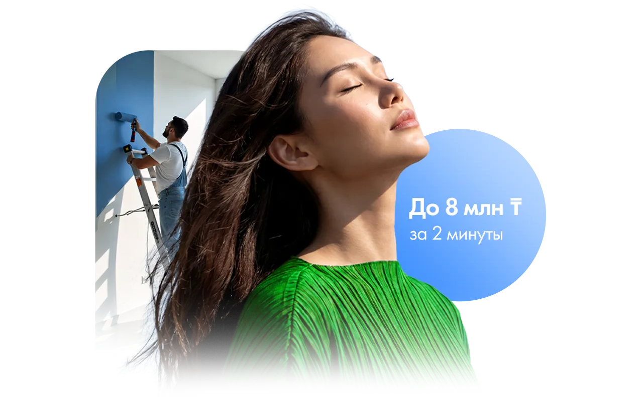 Кредит без залога в Атырау