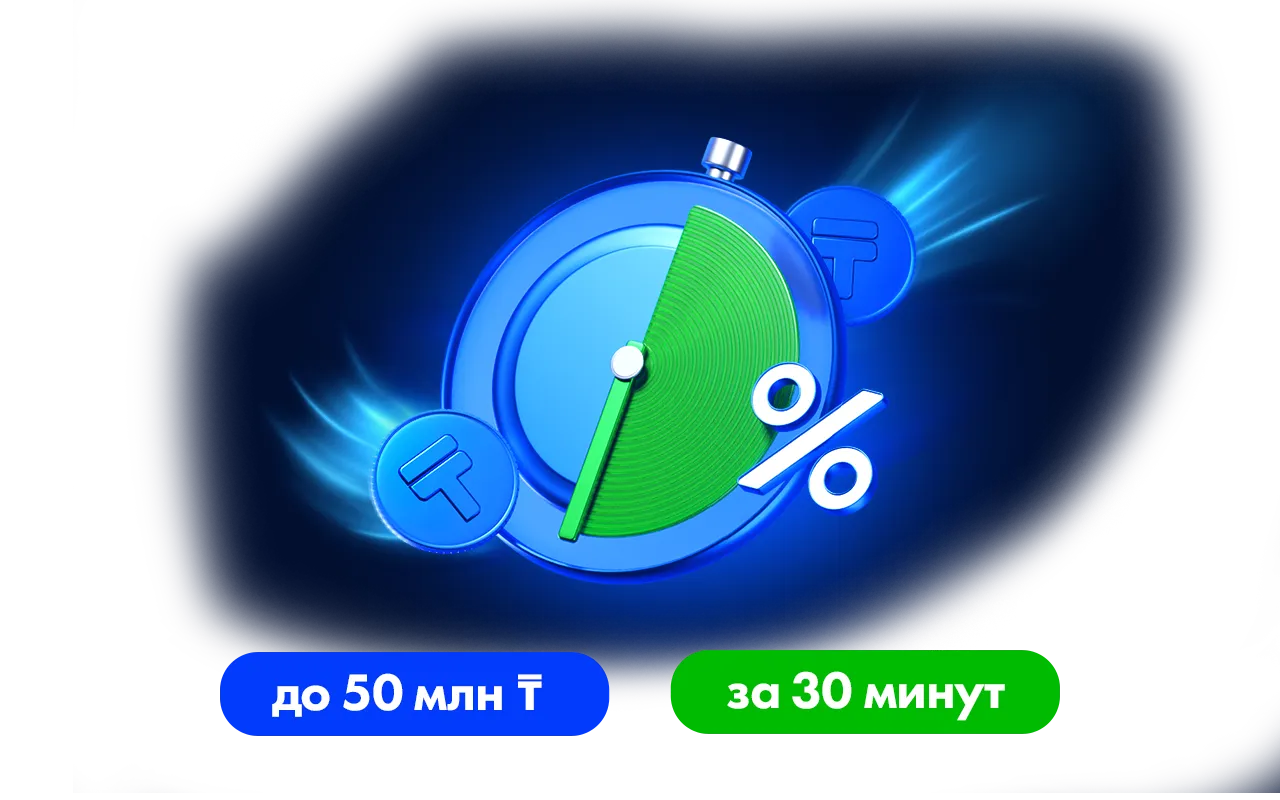 Кредит за 30 минут под залог квартиры