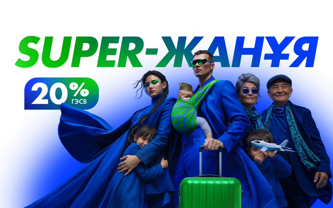 Депозит до 20% ГЭСВ