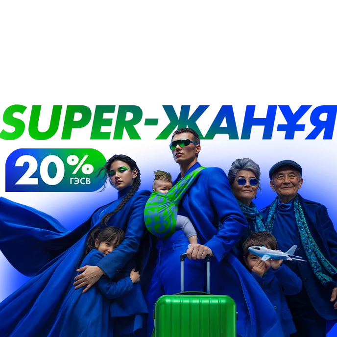 Депозит до 20% ГЭСВ