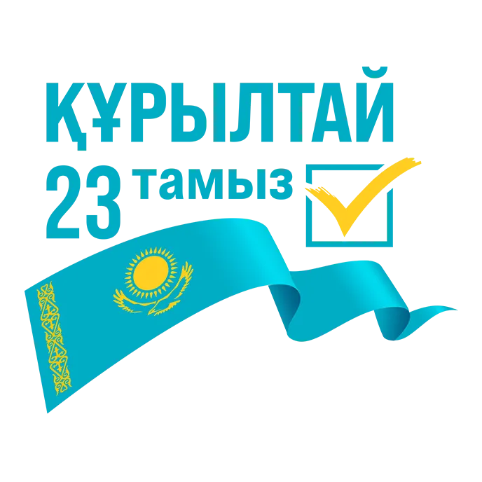 Жаңару үшін дауыс бер!