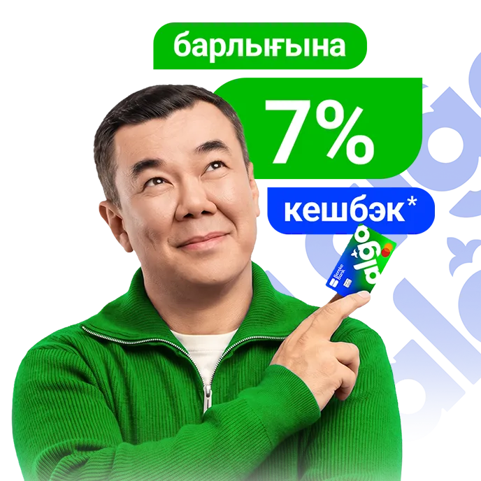Көбірек пайда