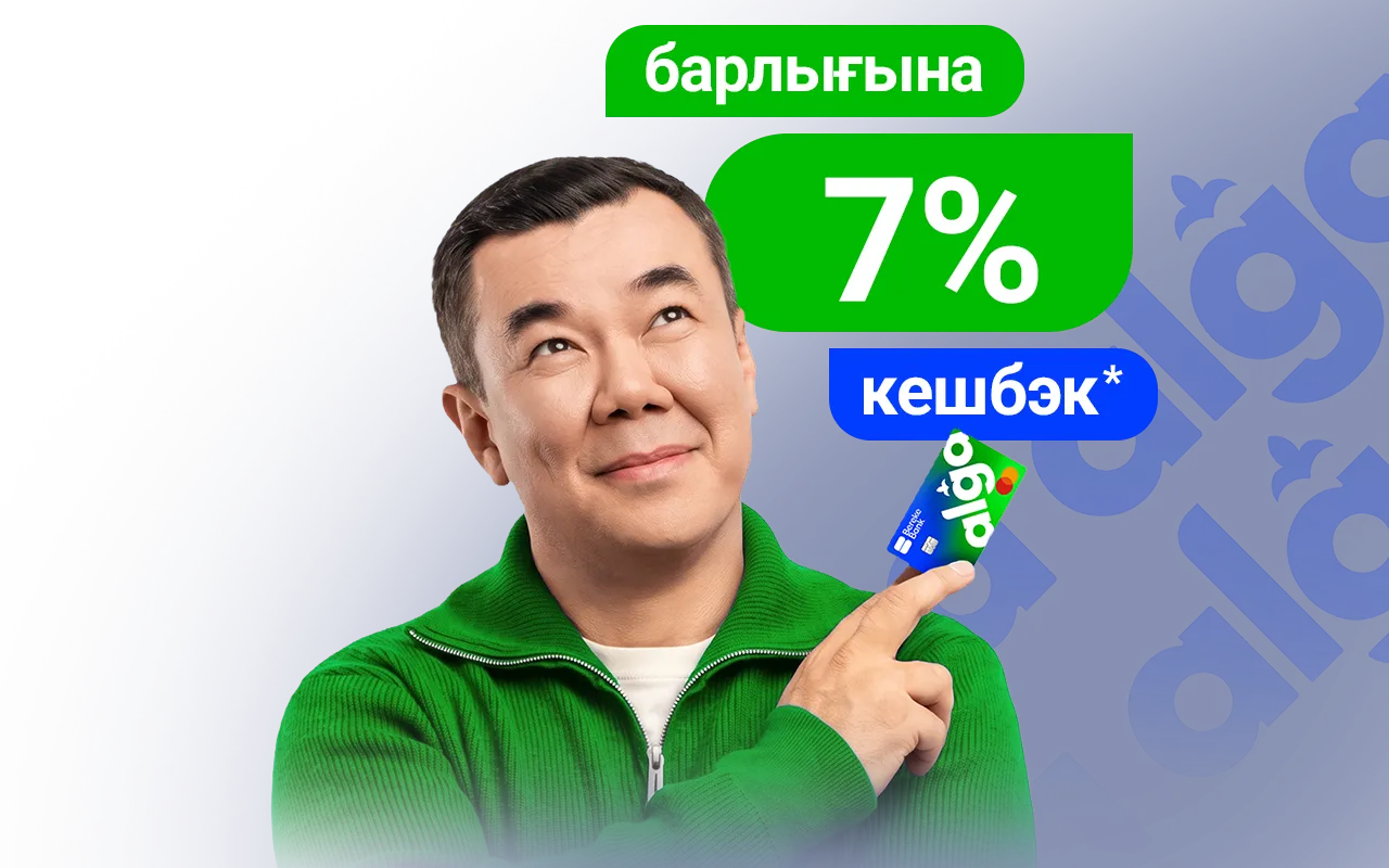 Көбірек пайда