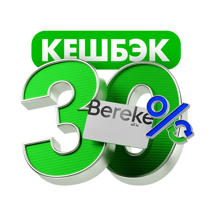 ALL IN дебеттік картасы