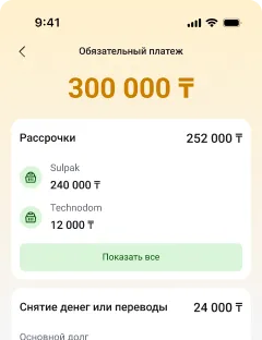 Экран приложения