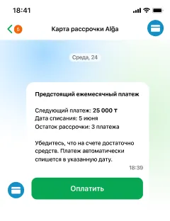 Экран приложения