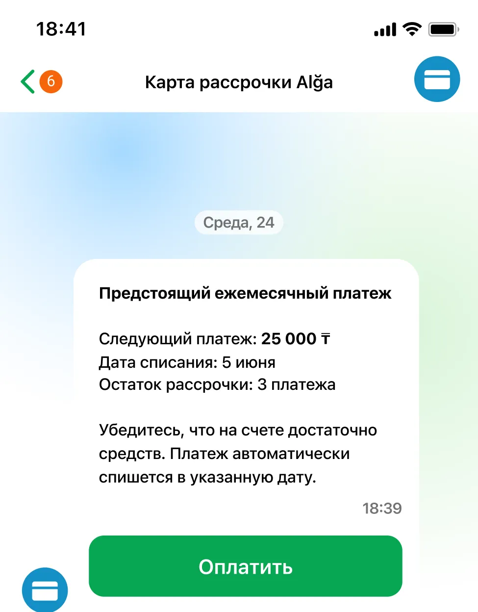 Экран приложения