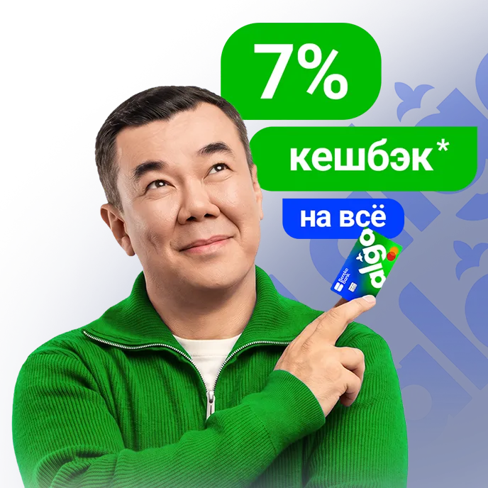Больше выгоды
