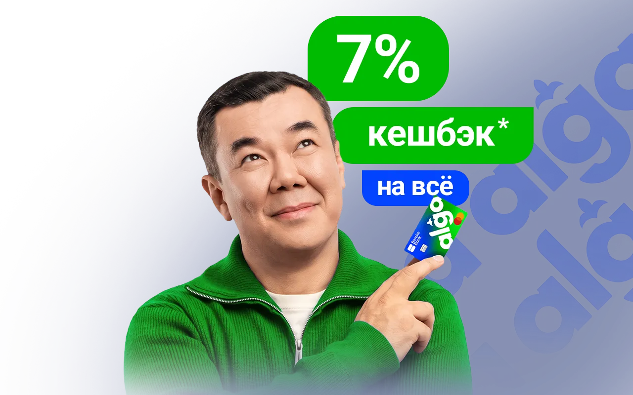 Больше выгоды