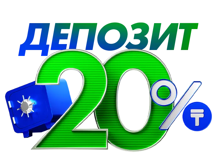 Депозит 20% ГЭСВ