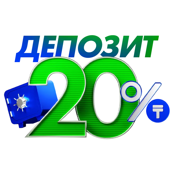 Депозит 20,00% ГЭСВ