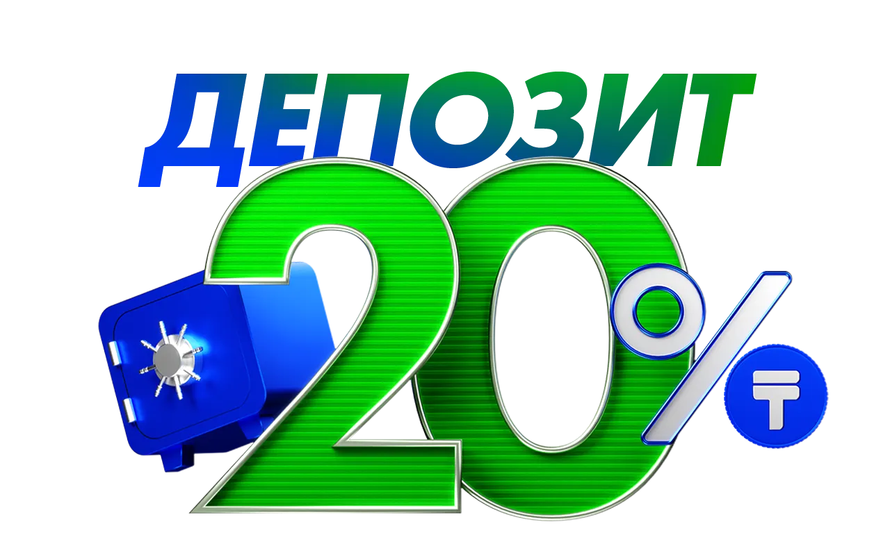 Депозит 20,00% ГЭСВ