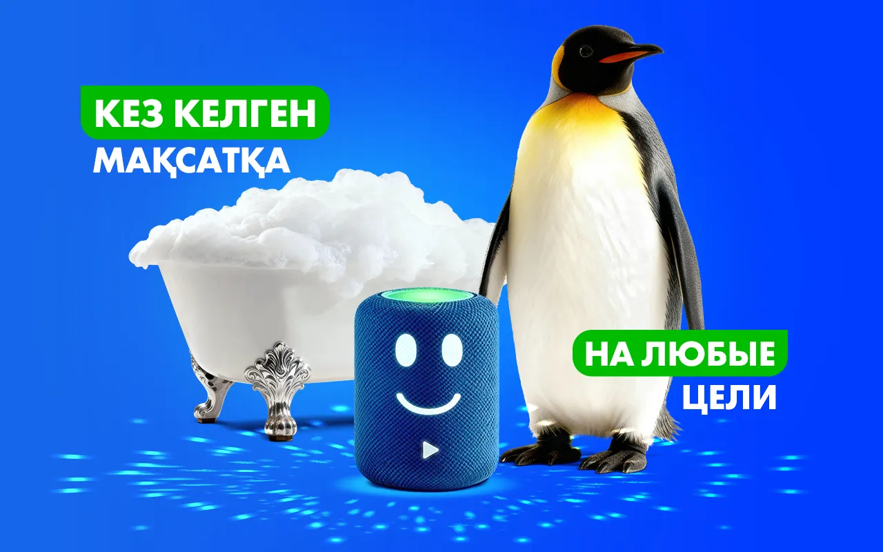 Выберите свой кредит