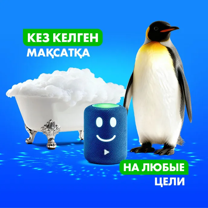 Выберите свой кредит