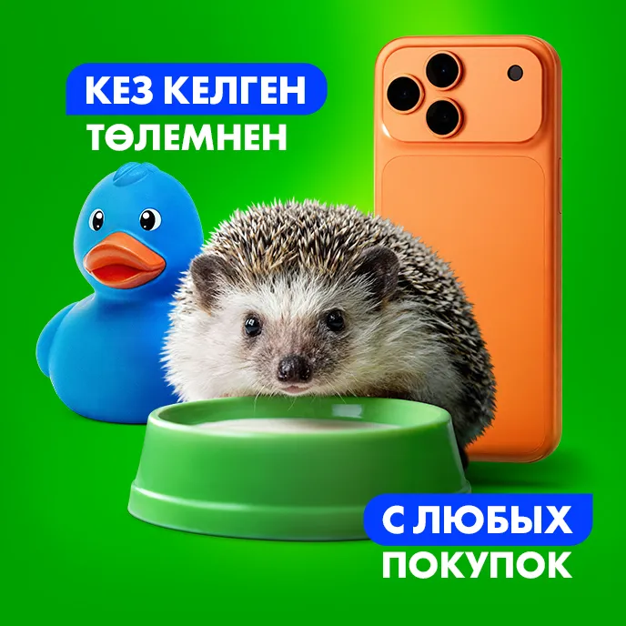 Кешбэк до 5% реальными деньгами с любых покупок