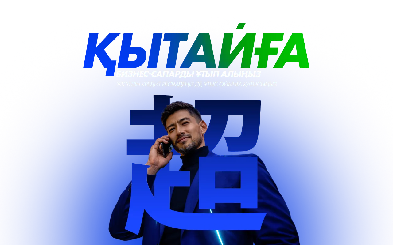 ЖК үшін онлайн кредит