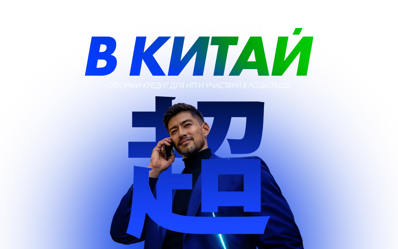 Кредит для ИП онлайн