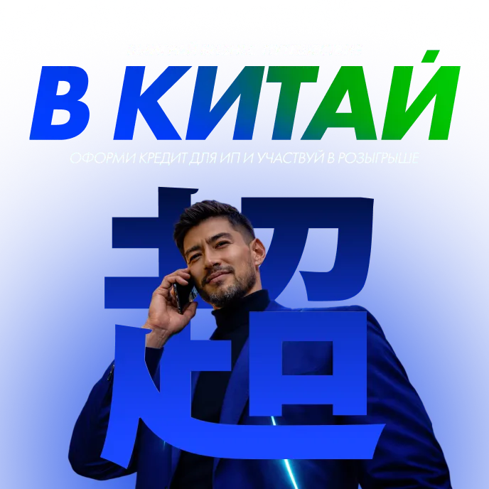 Кредит для ИП онлайн