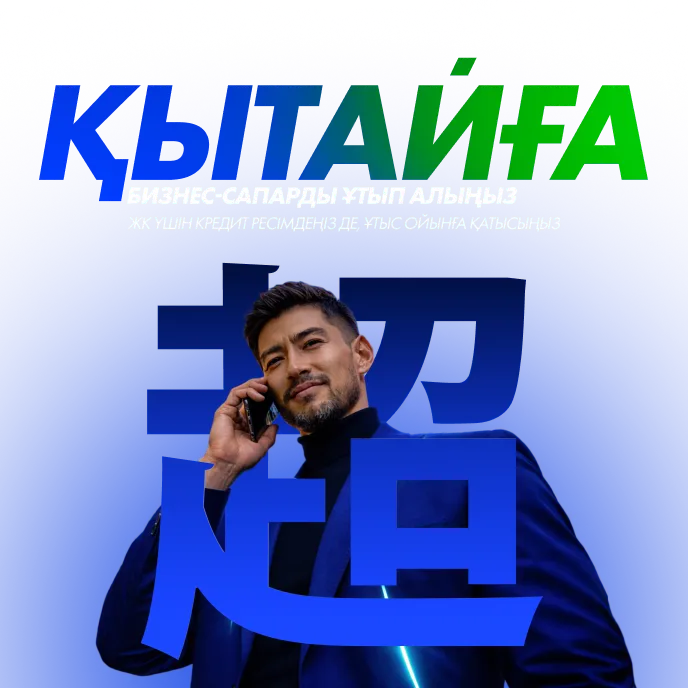 ЖК үшін онлайн кредит
