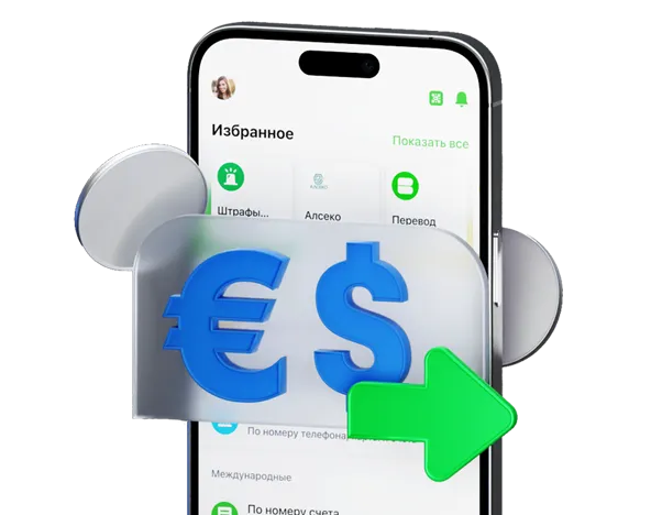 Халықаралық SWIFT аударымдар
