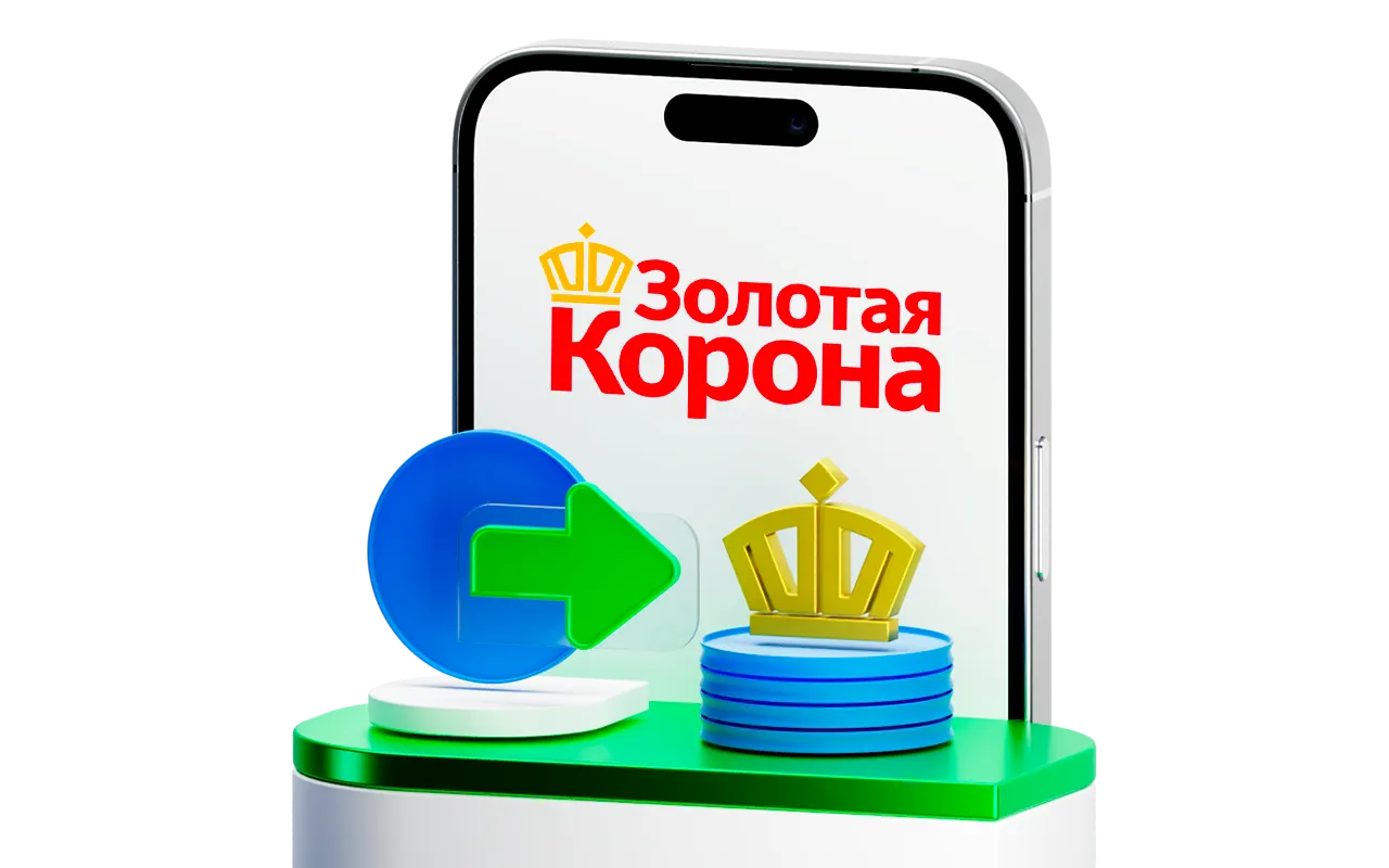 Золотая Корона